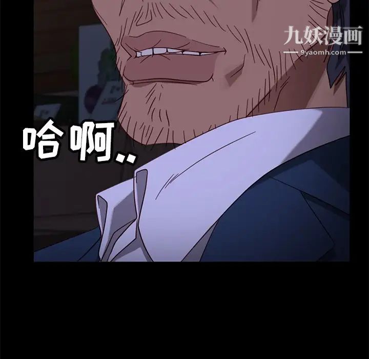 暴发户老金第54话