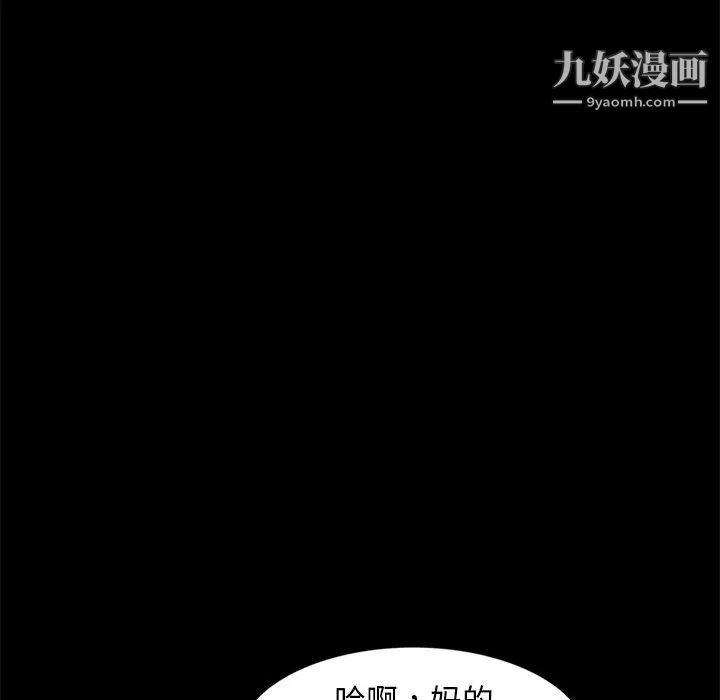 暴发户老金第54话