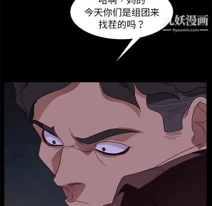 暴发户老金第54话