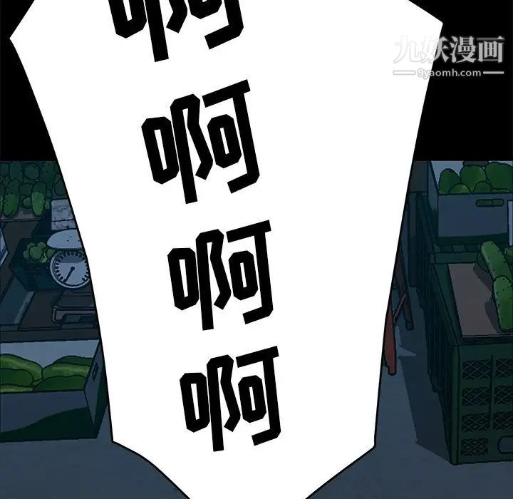 暴发户老金第54话