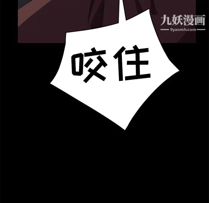 暴发户老金第54话