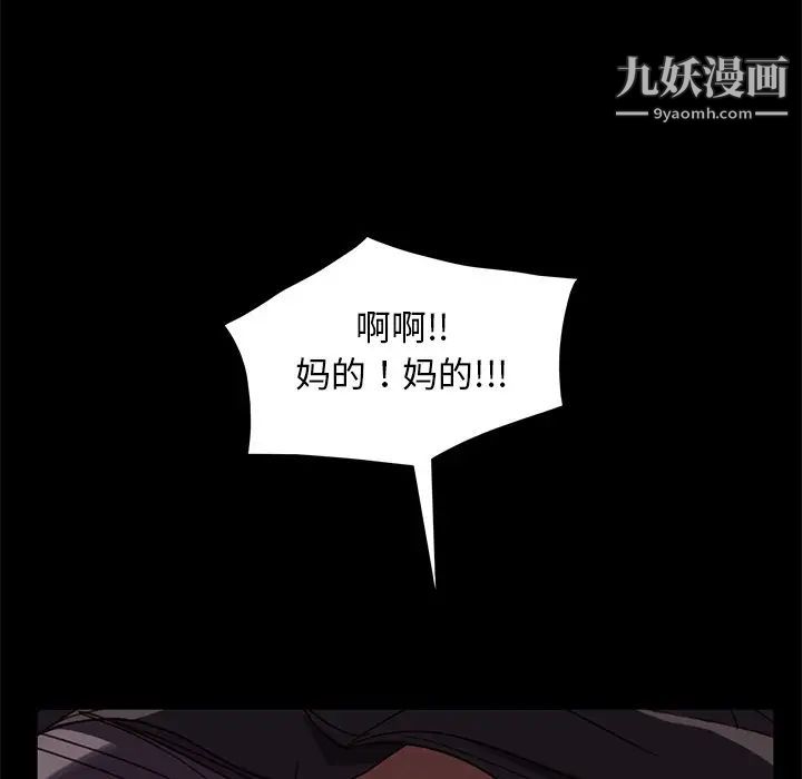 暴发户老金第54话