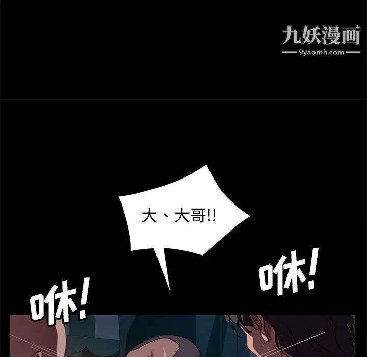 暴发户老金第54话