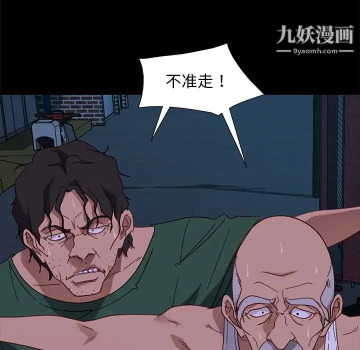 暴发户老金第54话