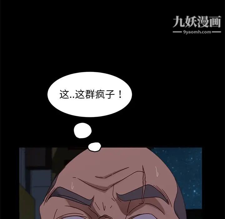 暴发户老金第54话