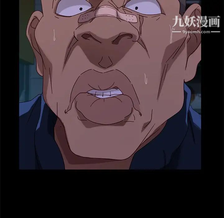 暴发户老金第54话