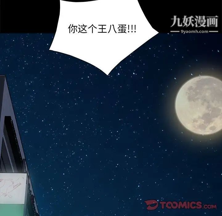 暴发户老金第54话