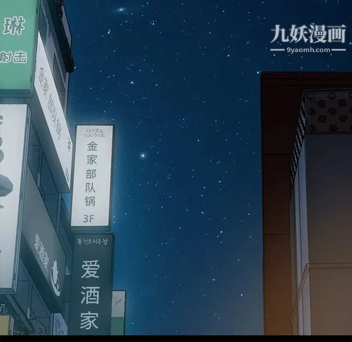 暴发户老金第54话