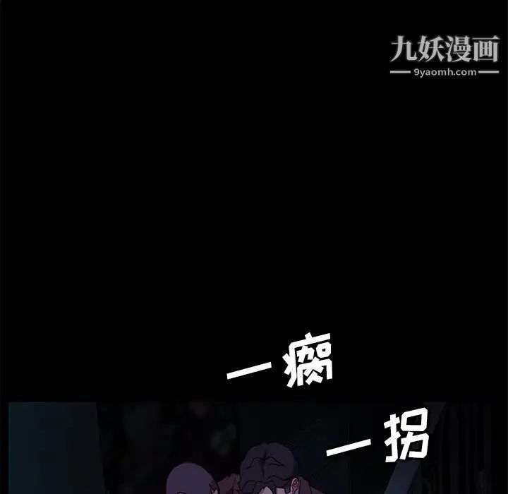 暴发户老金第54话