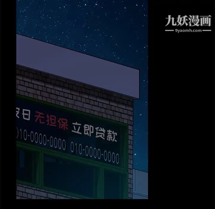 暴发户老金第54话