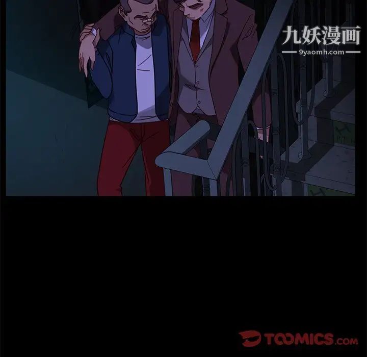 暴发户老金第54话