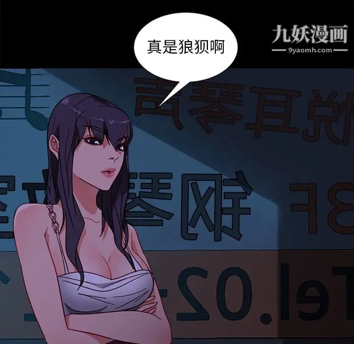 暴发户老金第54话