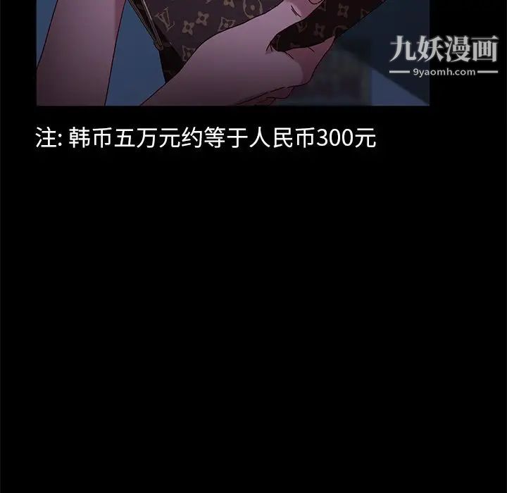 暴发户老金第54话