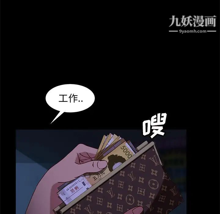 暴发户老金第54话