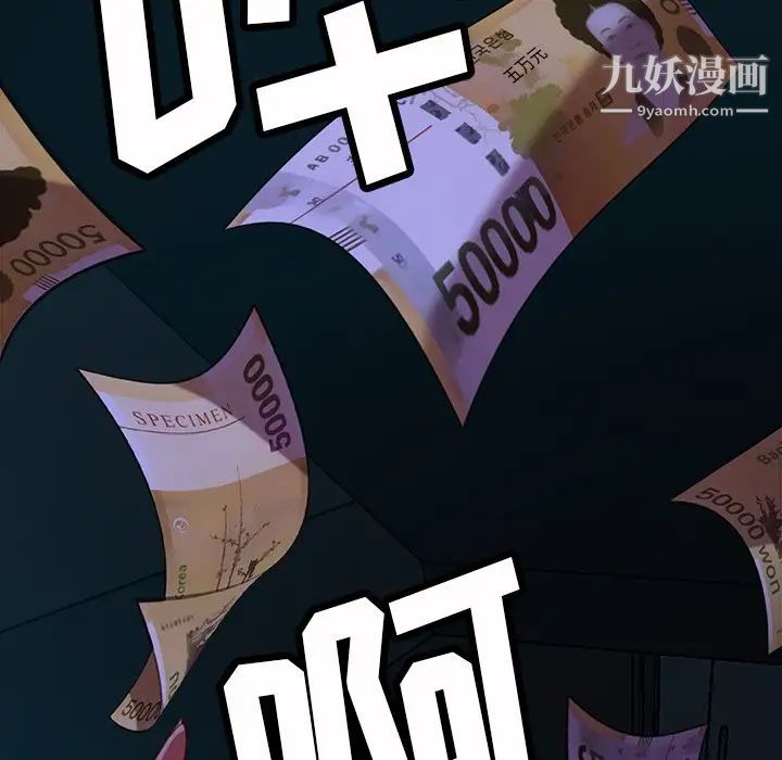 暴发户老金第54话