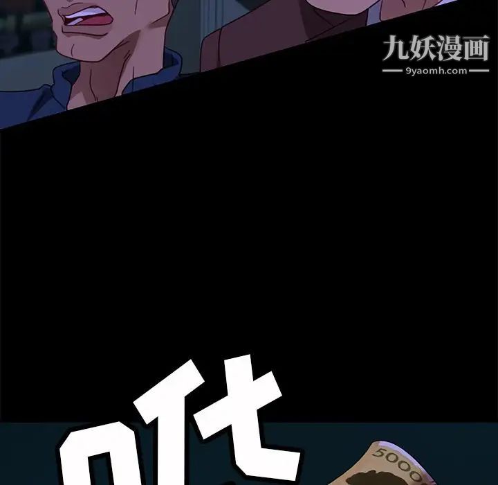 暴发户老金第54话