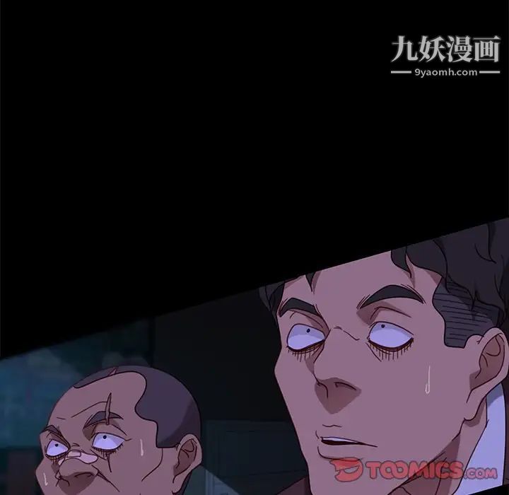 暴发户老金第54话