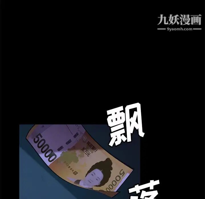 暴发户老金第54话