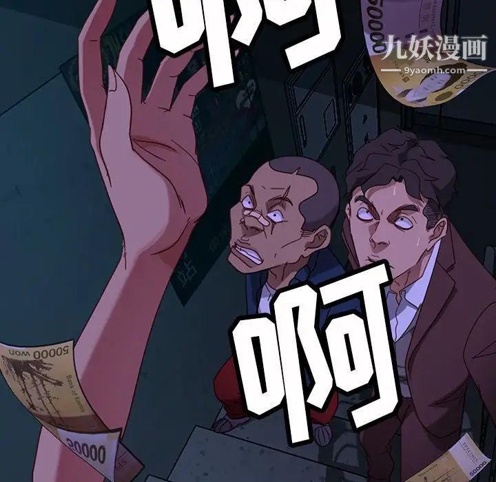 暴发户老金第54话