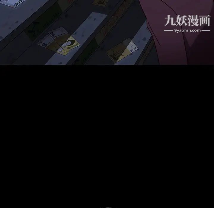 暴发户老金第54话