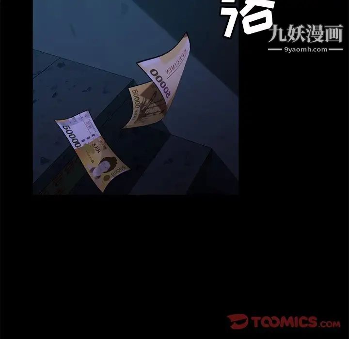 暴发户老金第54话