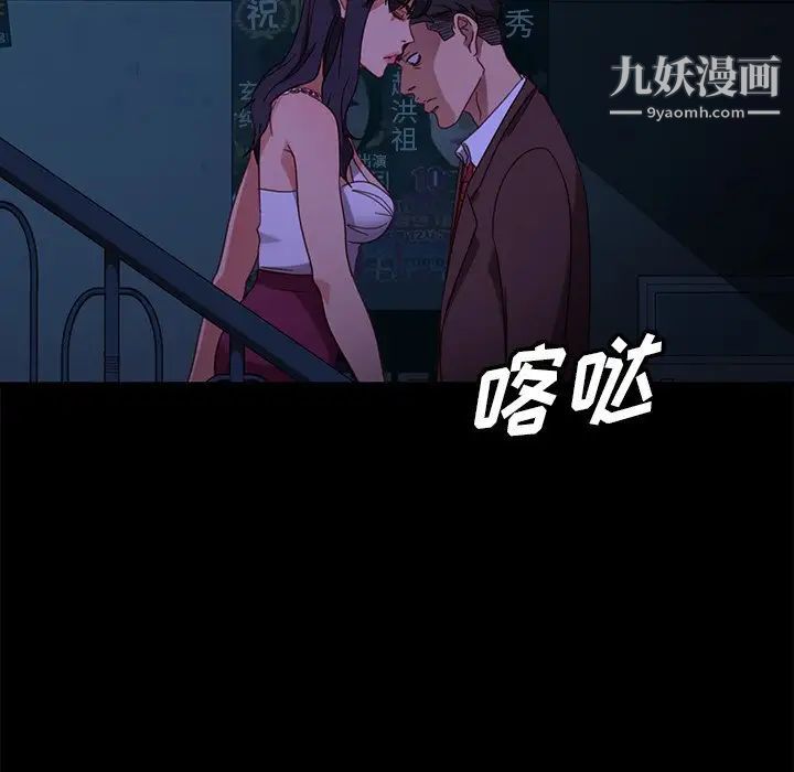 暴发户老金第54话
