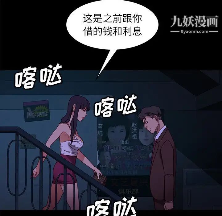 暴发户老金第54话