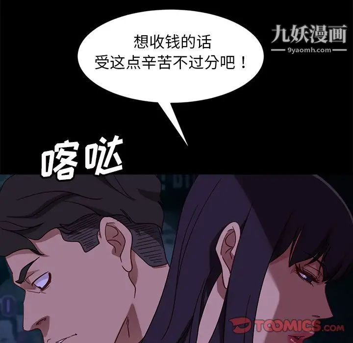暴发户老金第54话