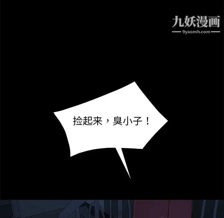 暴发户老金第54话