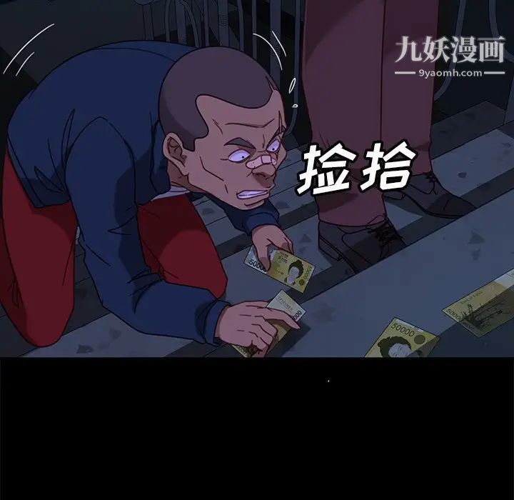 暴发户老金第54话