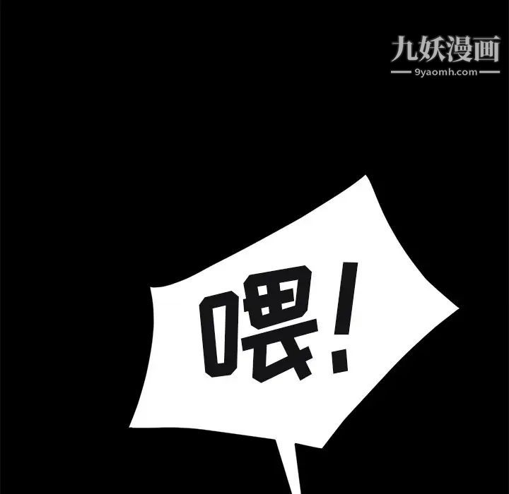 暴发户老金第54话