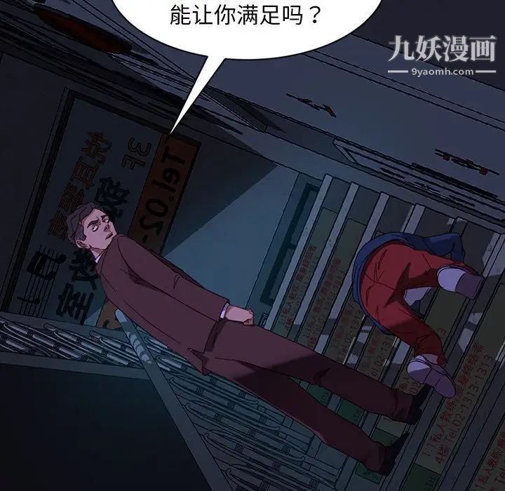 暴发户老金第54话