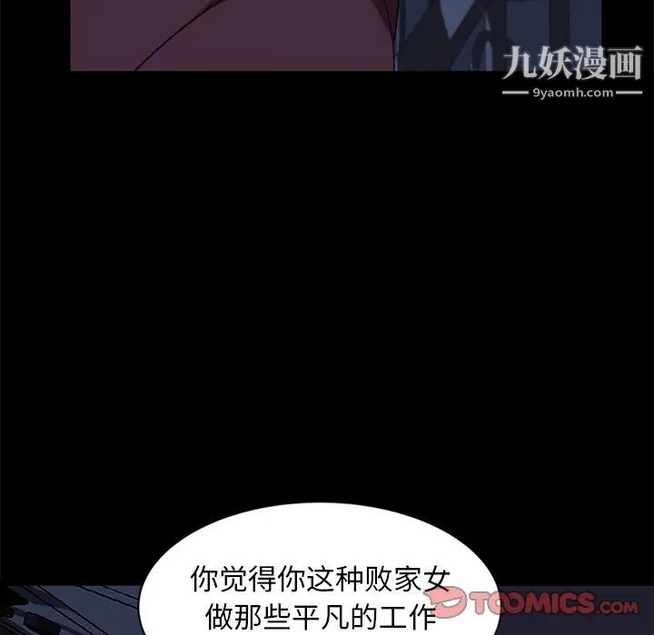 暴发户老金第54话