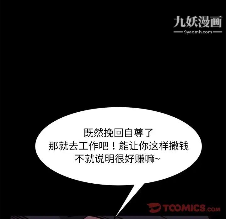 暴发户老金第54话