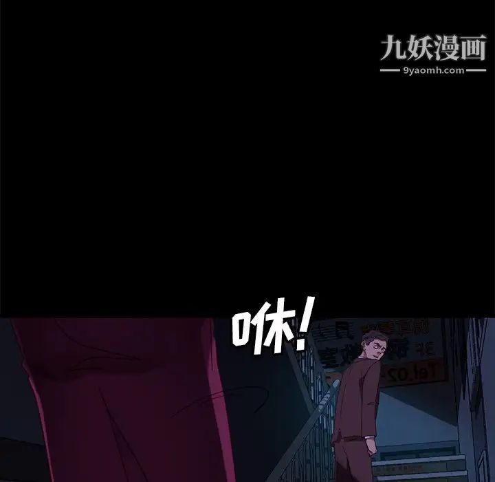 暴发户老金第54话