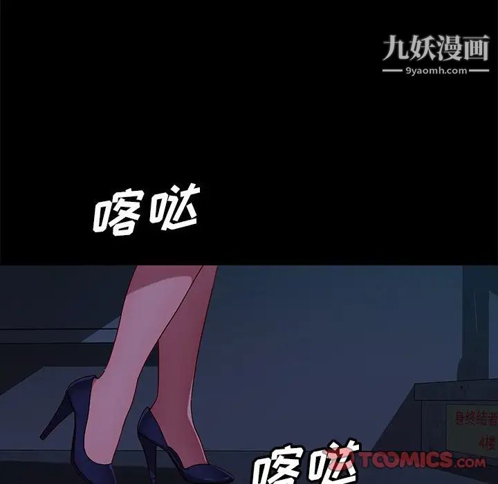 暴发户老金第54话