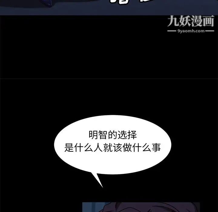 暴发户老金第54话