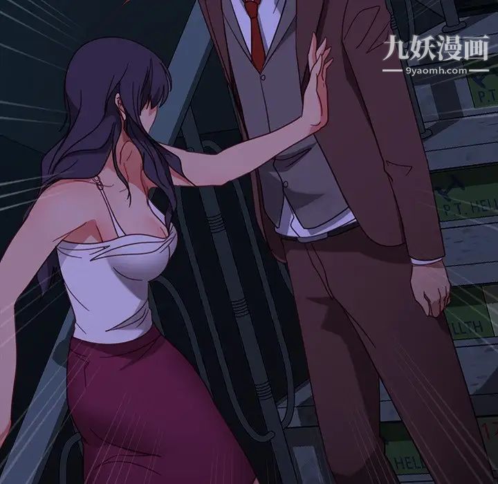 暴发户老金第54话