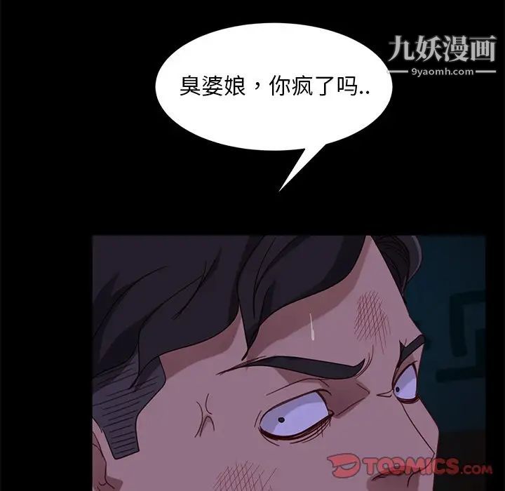 暴发户老金第54话