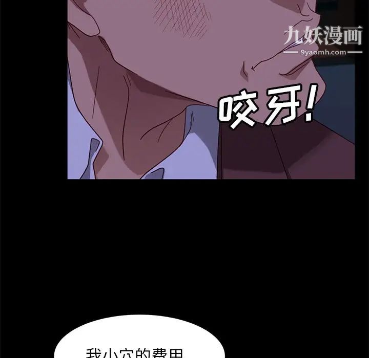 暴发户老金第54话