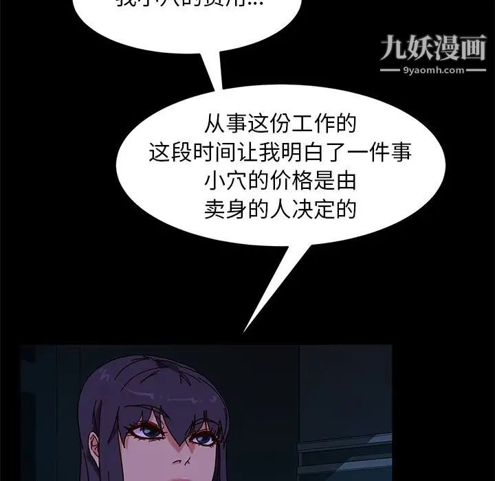 暴发户老金第54话