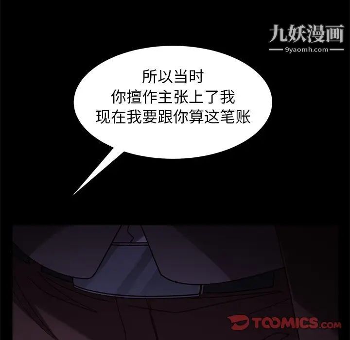 暴发户老金第54话