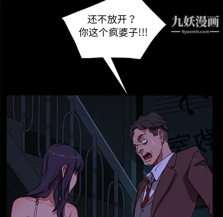 暴发户老金第54话