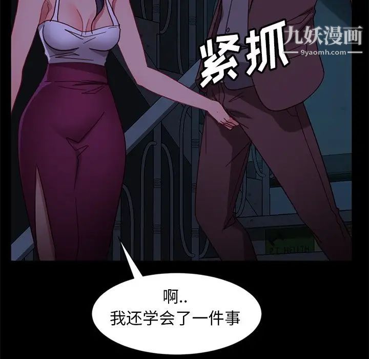 暴发户老金第54话