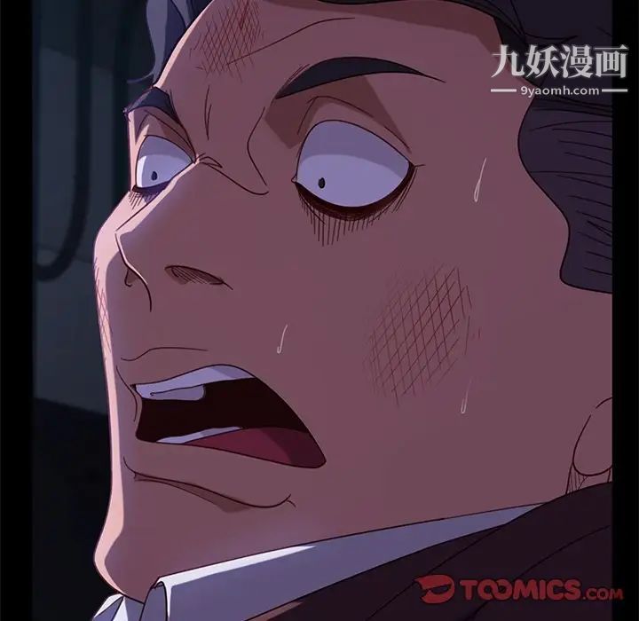 暴发户老金第54话