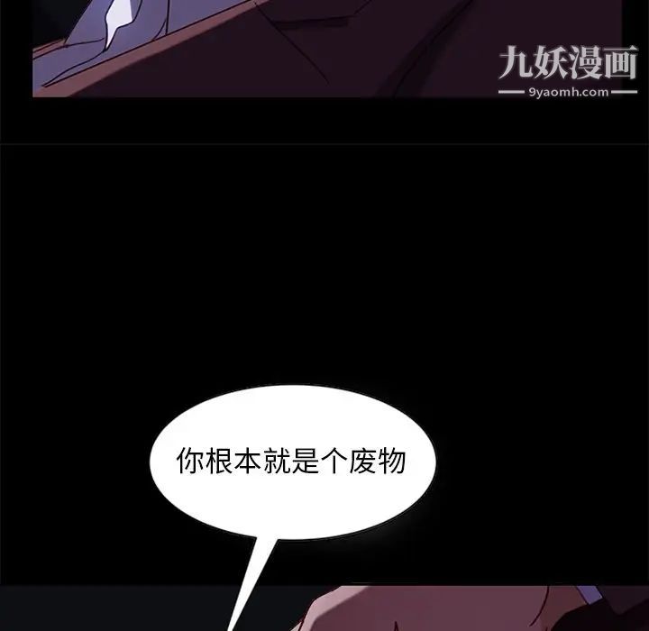 暴发户老金第54话