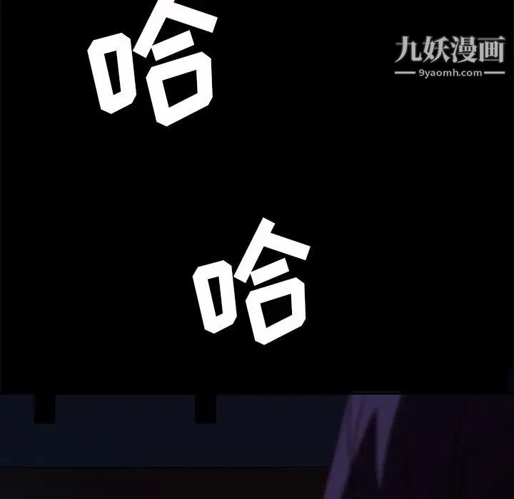 暴发户老金第54话