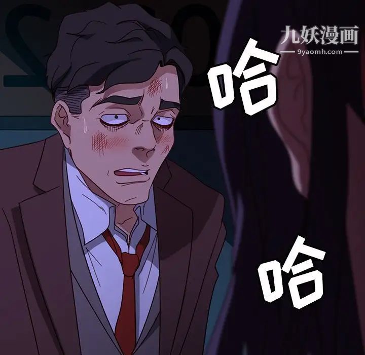 暴发户老金第54话