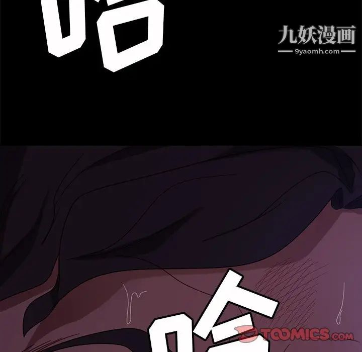 暴发户老金第54话