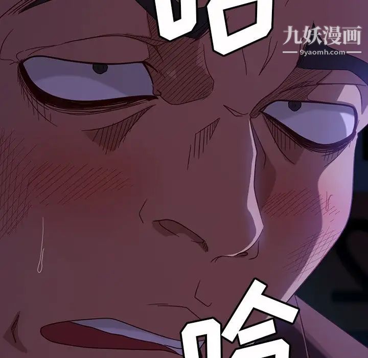 暴发户老金第54话